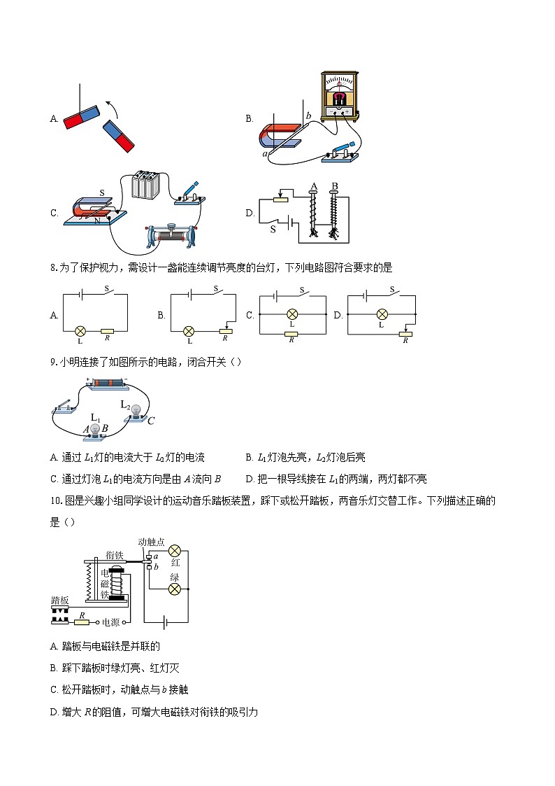 陕西省商洛市山阳县2025-2026学年九年级上学期1月期末物理试题-自定义类型第2页