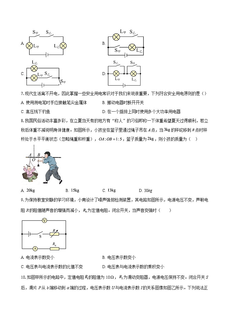 陕西省汉中市勉县2025-2026学年九年级上学期物理期末检测题-自定义类型第2页
