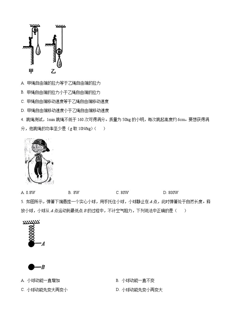 江苏省常州市2025-2026学年九年级上学期期末物理试题（试卷+解析）第2页
