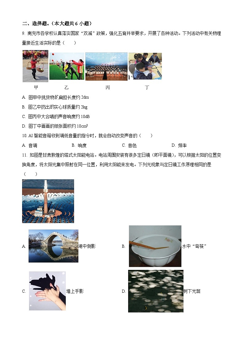 江西省赣州市赣县区2025-2026学年八年级上学期期末考试物理试题（试卷+解析）第2页