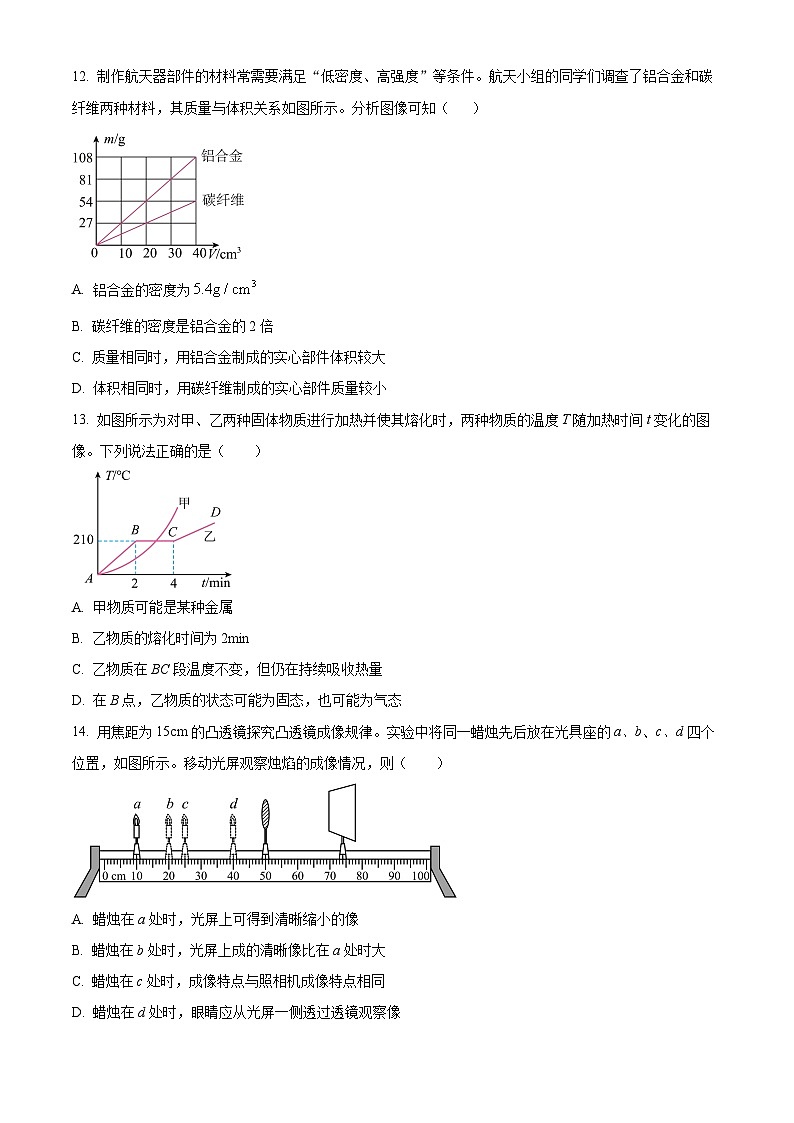 江西省赣州市赣县区2025-2026学年八年级上学期期末考试物理试题（试卷+解析）第3页
