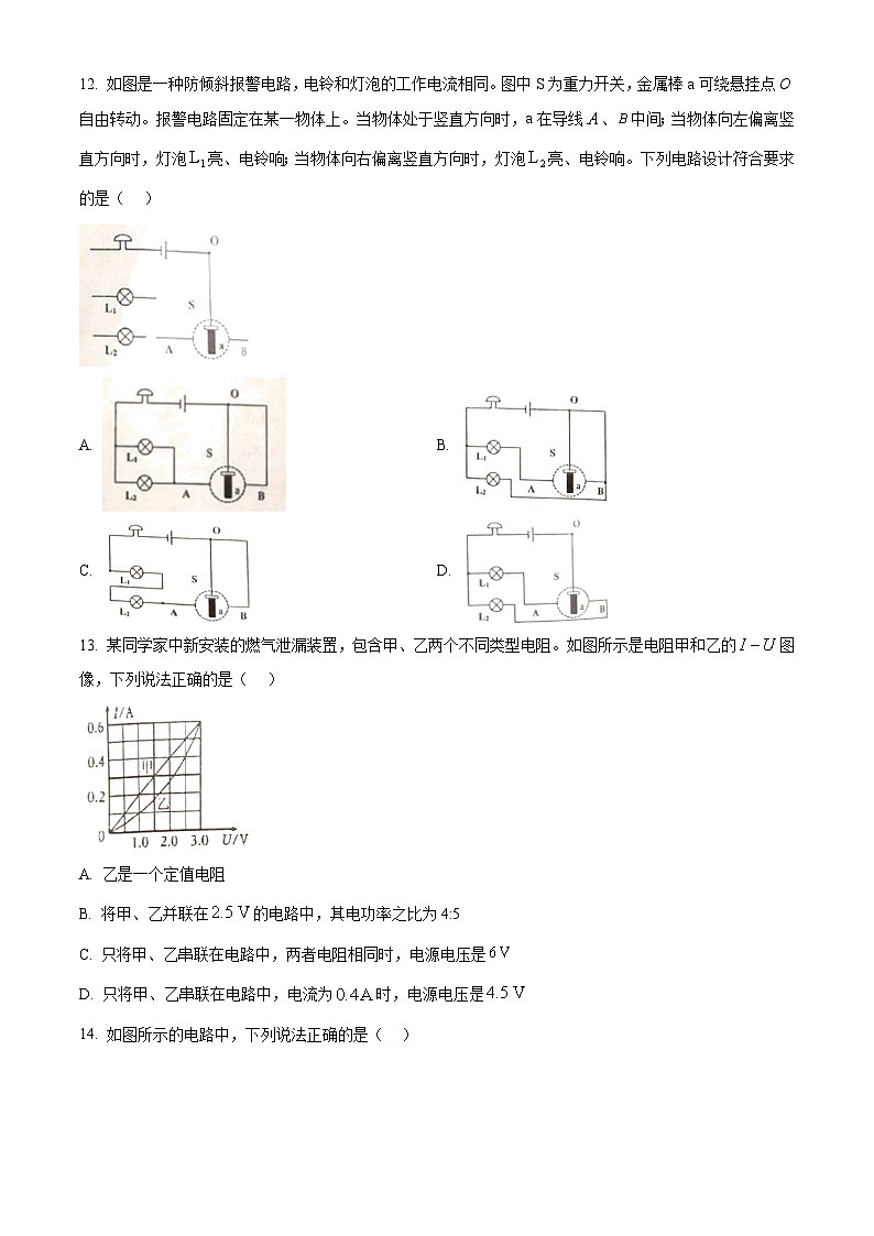 江西省赣州市赣县区2025-2026学年九年级上学期期末考试物理试题（试卷+解析）第3页