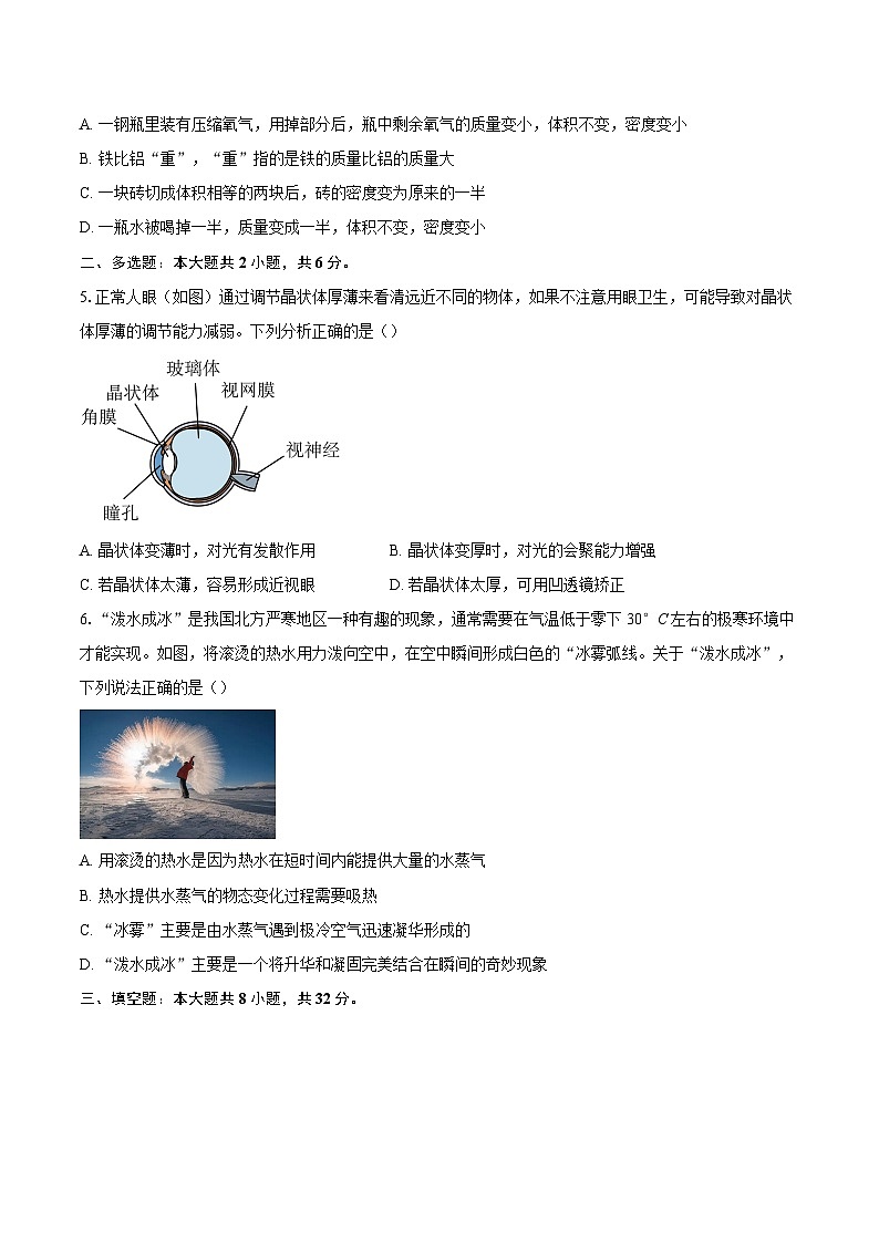 江西赣州市瑞金市2025-2026学年八年级上学期物理期末练习题-自定义类型第2页
