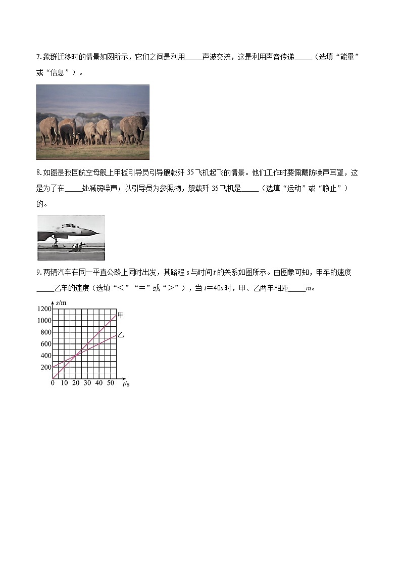 江西赣州市瑞金市2025-2026学年八年级上学期物理期末练习题-自定义类型第3页