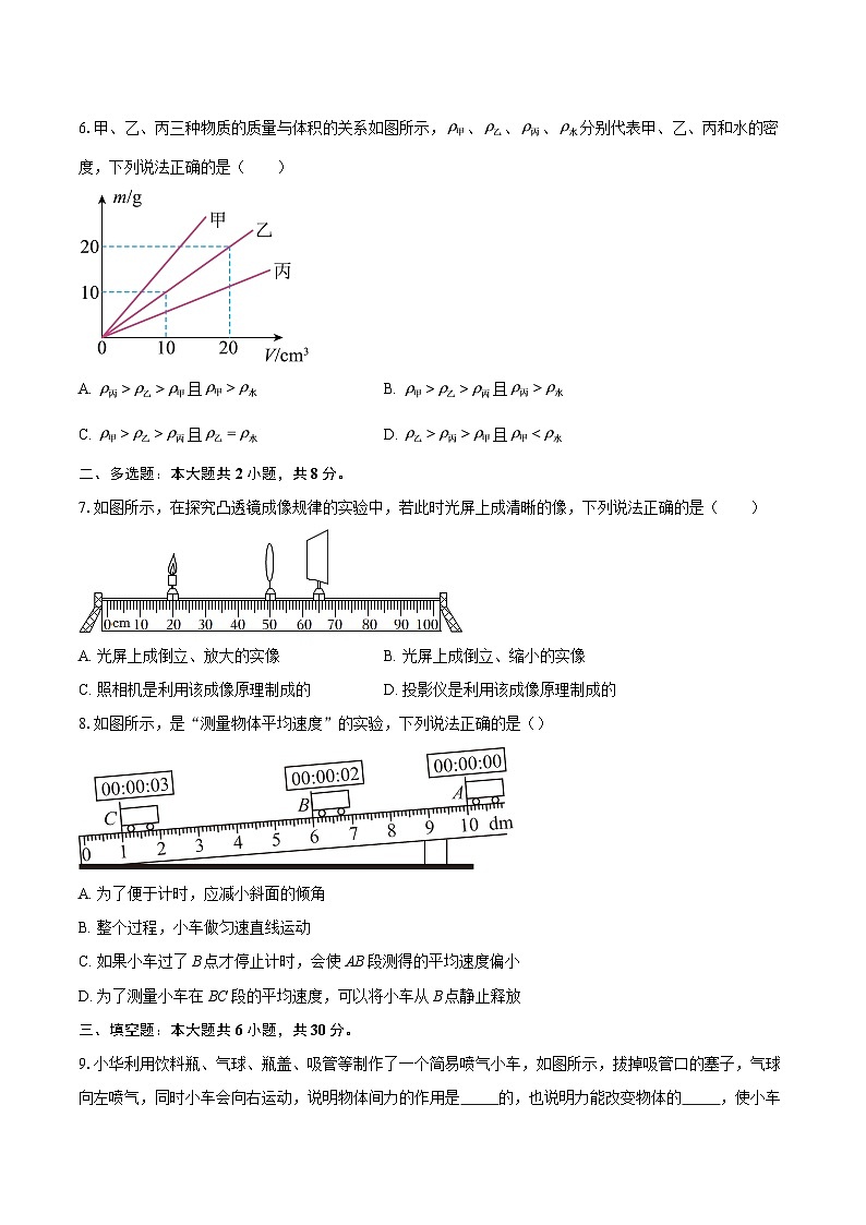 河南省周口市扶沟县2025-2026学年八年级上学期期末测评物理试题（D）-自定义类型第2页