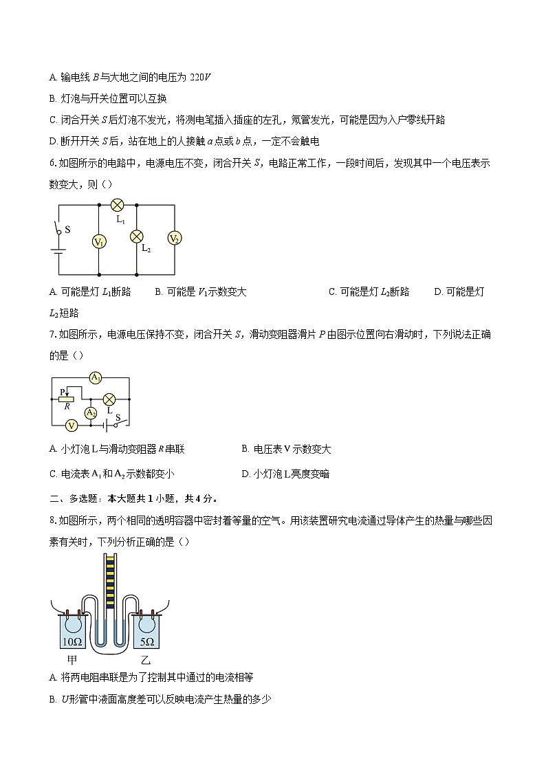 河南省鹤壁市浚县2025-2026学年九年级上学期1月期末素质训练物理试题-自定义类型第2页