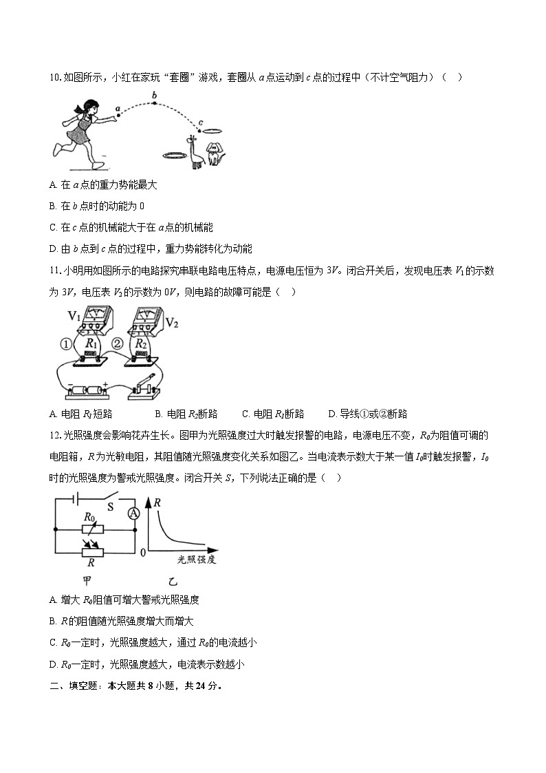 江苏省盐城市响水县2025~2026学年九年级物理第一学期期末考试卷-自定义类型第3页