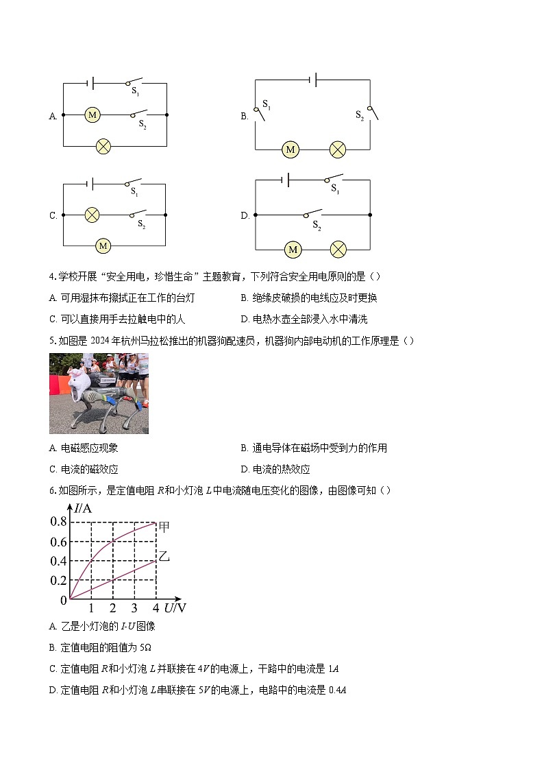 河南省开封市祥符区2025-2026学年九年级上学期1月期末物理试题-自定义类型第2页