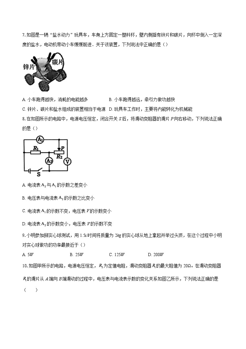 江苏海安市2025-2026学年上学期九年级期末物理试题-自定义类型第2页