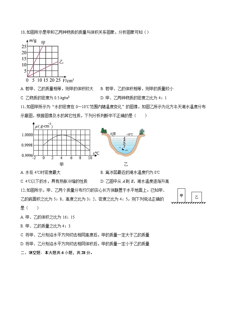 2025-2026学年四川省达州市渠县八年级（上）期末物理试卷-自定义类型第3页