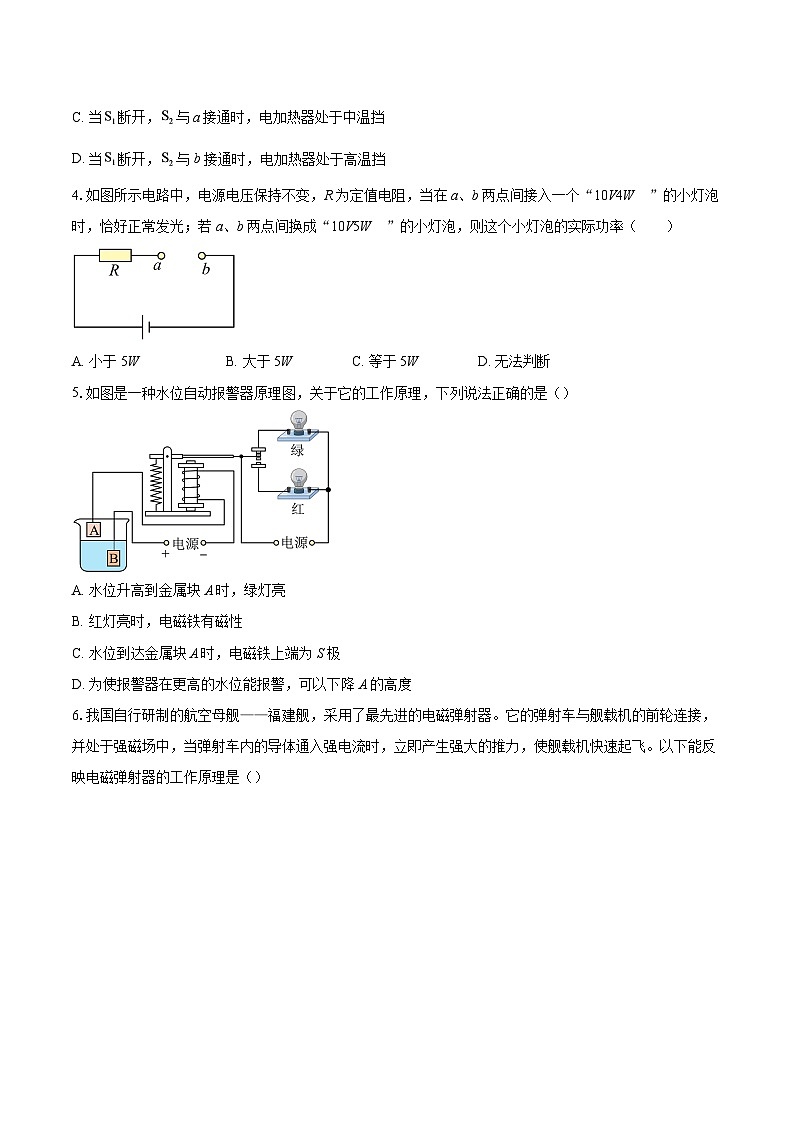 河南省南阳市内乡县2025-2026学年九年级上学期期末物理试卷-自定义类型第2页