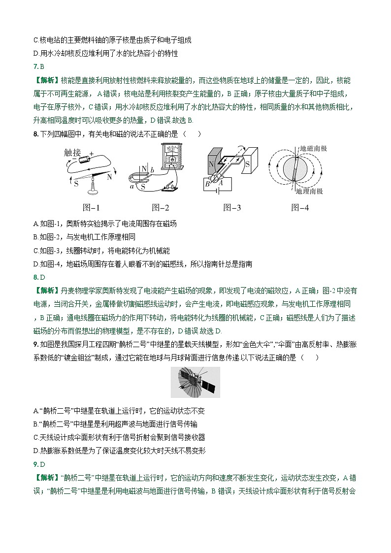 2026 届陕西省榆林市中考物理自编模拟卷（五）第3页
