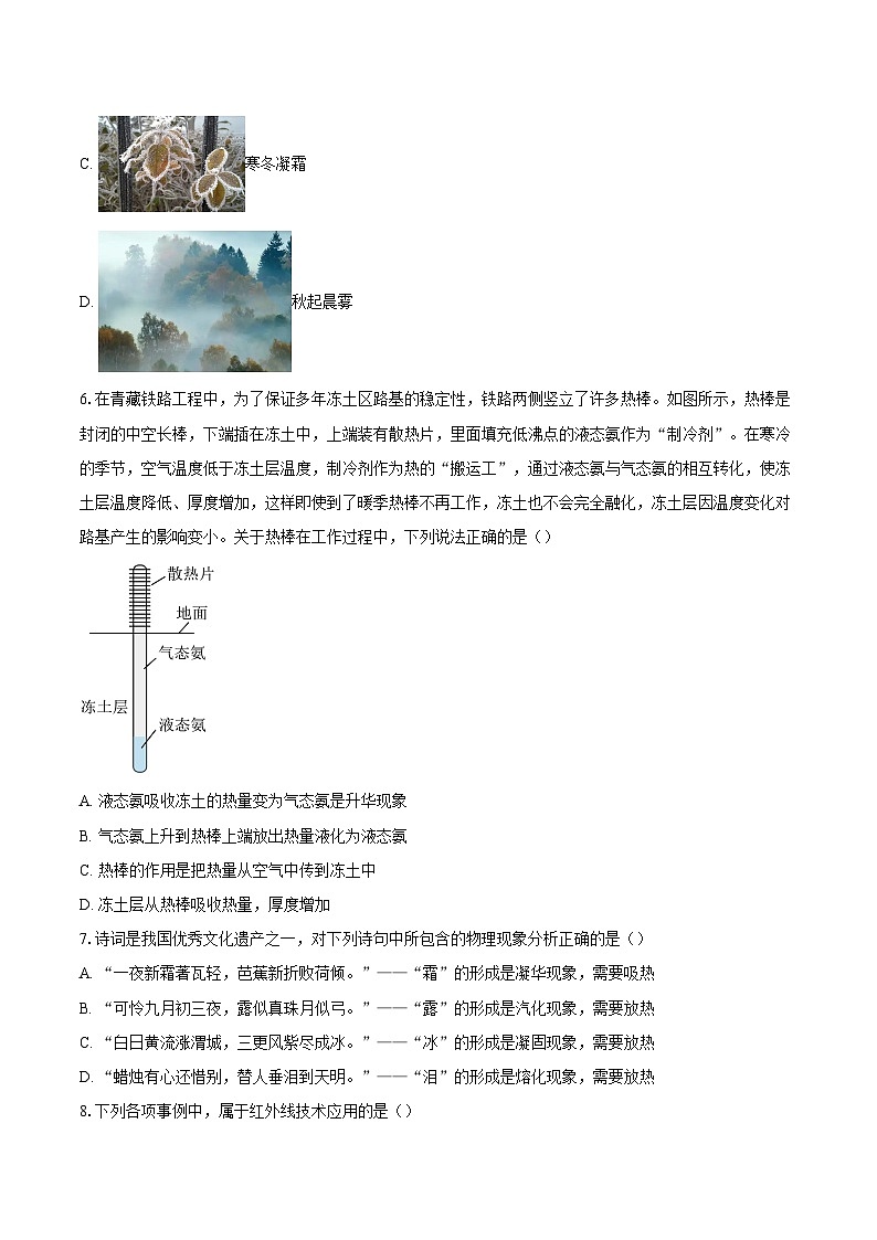 湖北襄阳市宜城市2025-2026学年第一学期期末八年级物理学业质量试题-自定义类型第3页