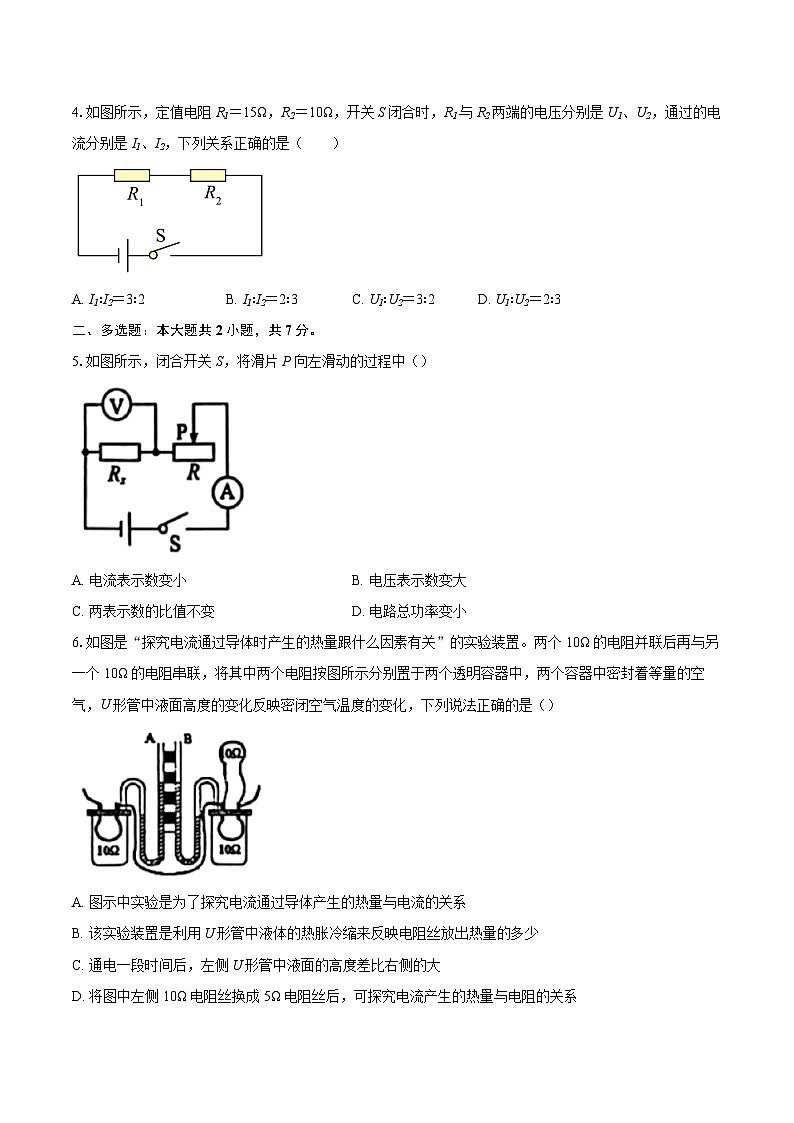 江西景德镇部分学校联考2025-2026学年上学期九年级物理期末试卷-自定义类型第2页