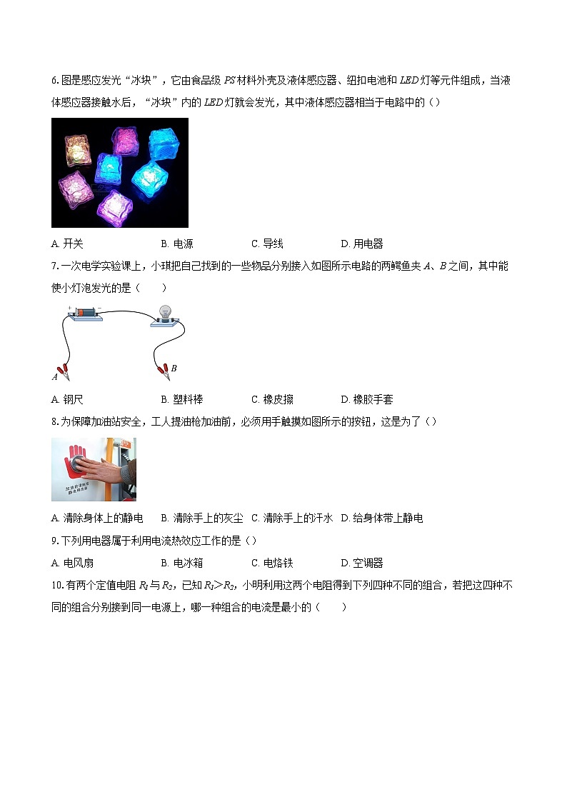 福建省漳州市诏安县2025-2026学年九年级上学期期末考试物理试题-自定义类型第2页