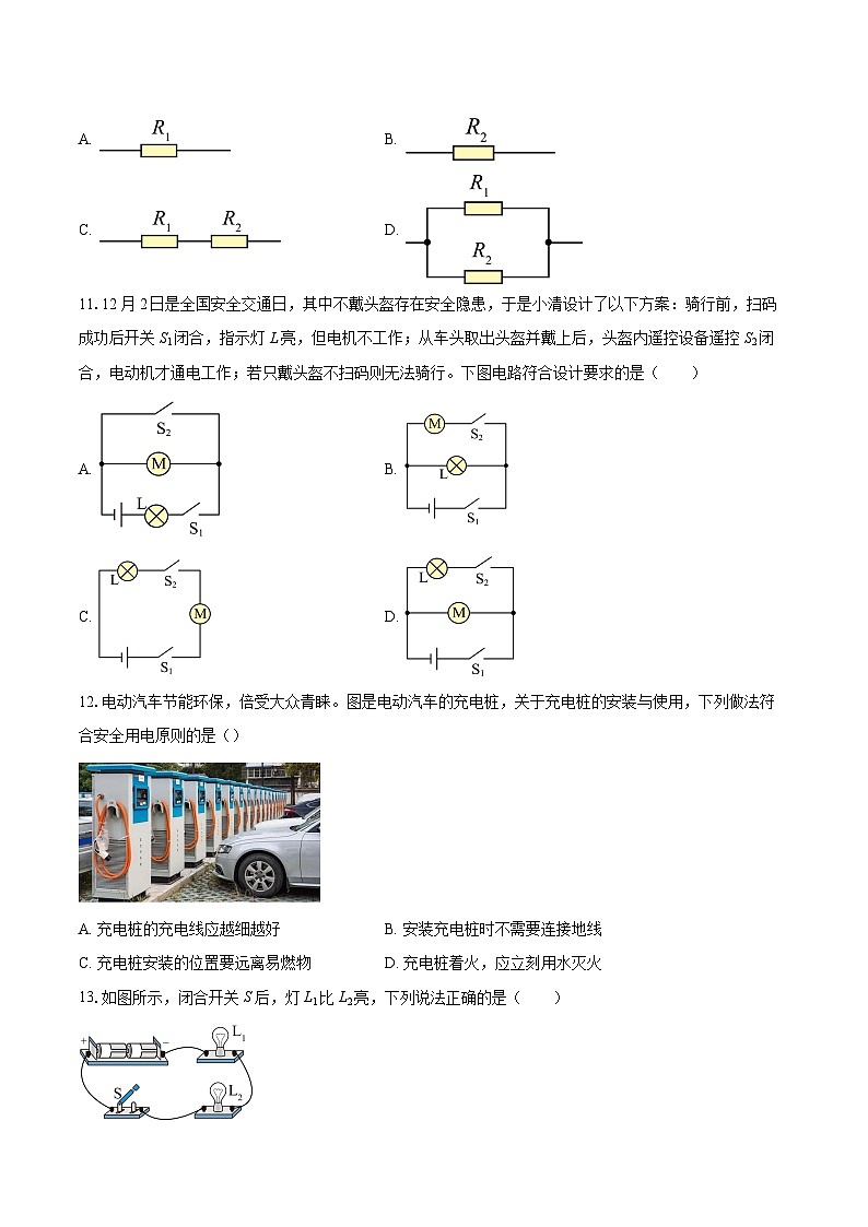 福建省漳州市诏安县2025-2026学年九年级上学期期末考试物理试题-自定义类型第3页