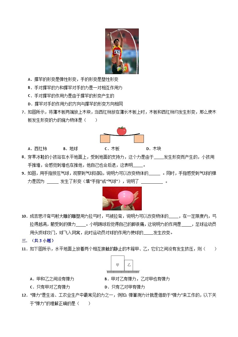7.2 弹力（专题训练）（原卷版）第3页
