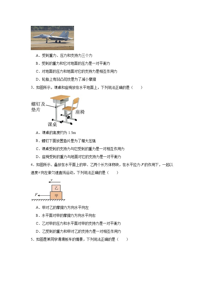 专题11平衡力与相互作用力的区别-2026中考物理解题思路突破及真题演练（含解析全国通用版）第2页