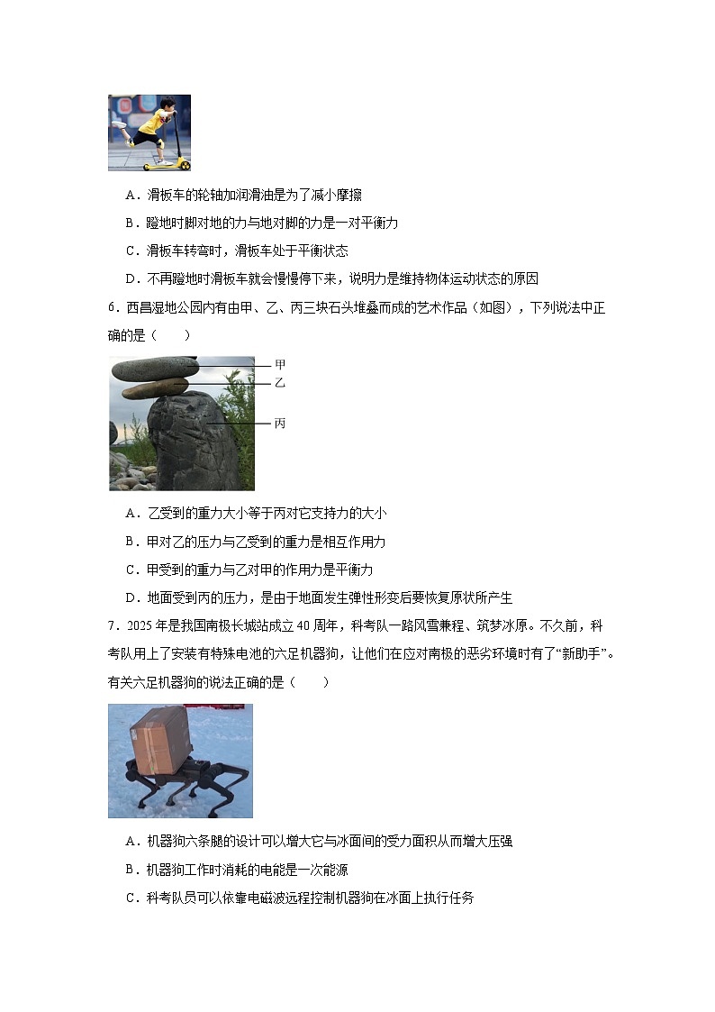 专题11平衡力与相互作用力的区别-2026中考物理解题思路突破及真题演练（含解析全国通用版）第3页