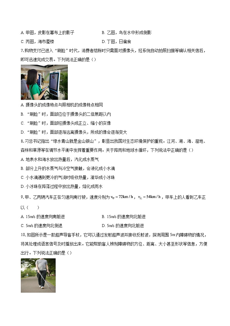 湖北省咸丰县2025-2026学年八年级上学期期末物理质量监测试题-自定义类型第2页