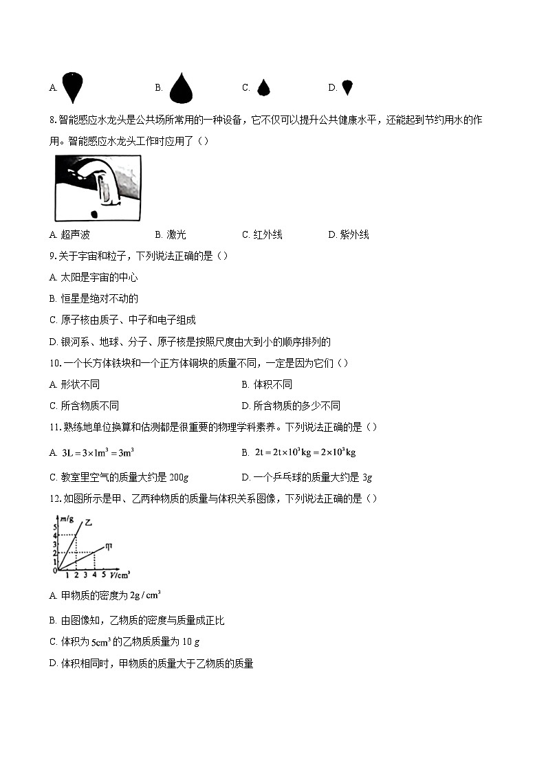 山东省淄博市张店区2025-2026学年九年级上学期期末学业水平监测物理试题-自定义类型第3页