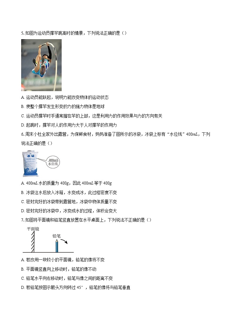 安徽省宿州市2025-2026学年八年级物理第一学期期末考试试题-自定义类型第2页