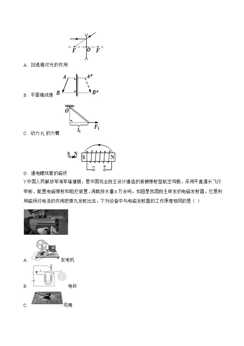 第三节 电流的磁场一课一练物理北师大版（2024）初中九年级全一册(无答案)第3页