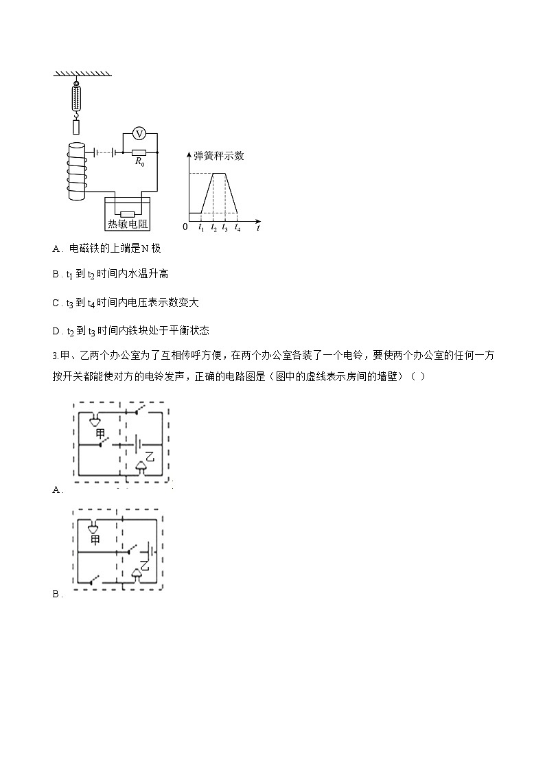 第四节 欧姆定律的应用一课一练物理北师大版（北京）（2024）初中九年级全一册(无答案)第2页