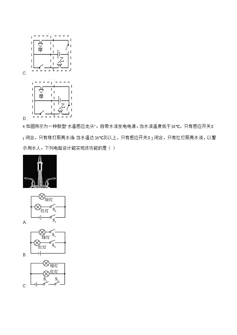 第四节 欧姆定律的应用一课一练物理北师大版（北京）（2024）初中九年级全一册(无答案)第3页