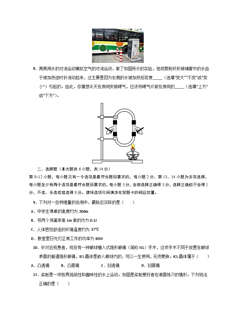 物理一模提分卷01（江西）（考试版）第3页