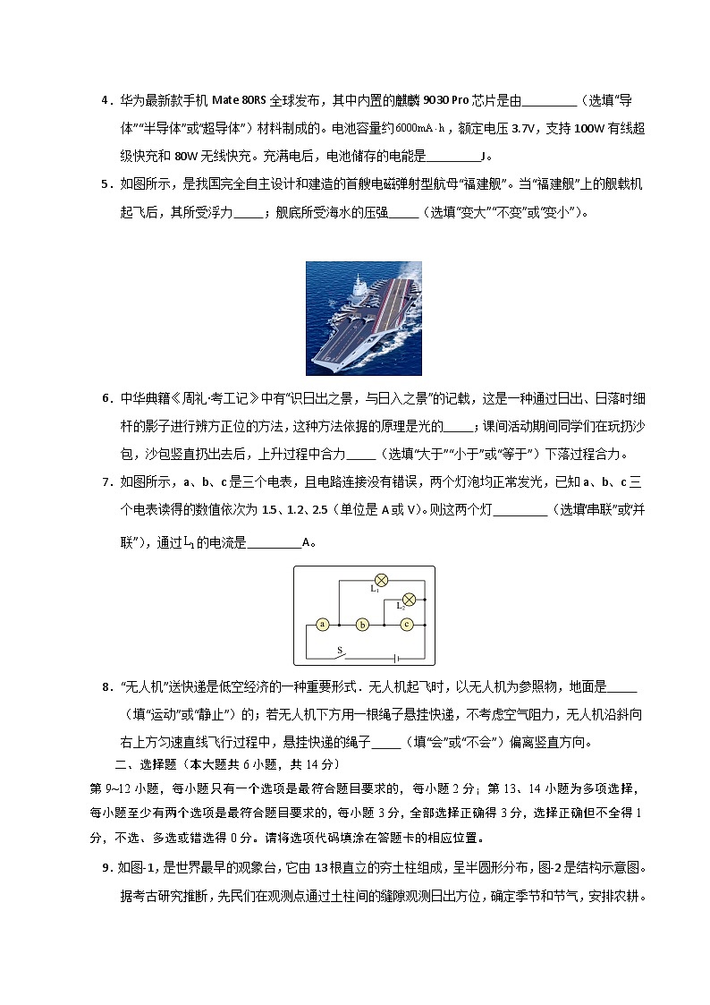 物理一模提分卷02（江西）（考试版）第2页