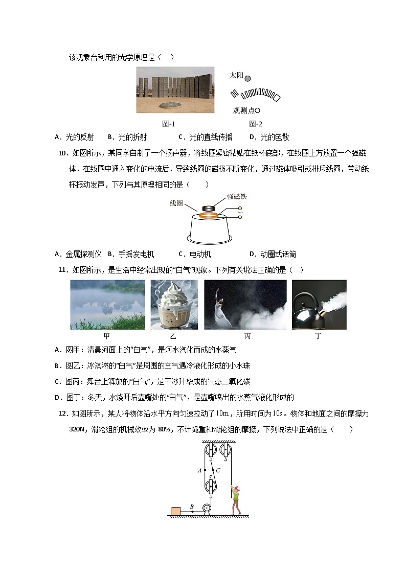 物理一模提分卷02（江西）（考试版）第3页