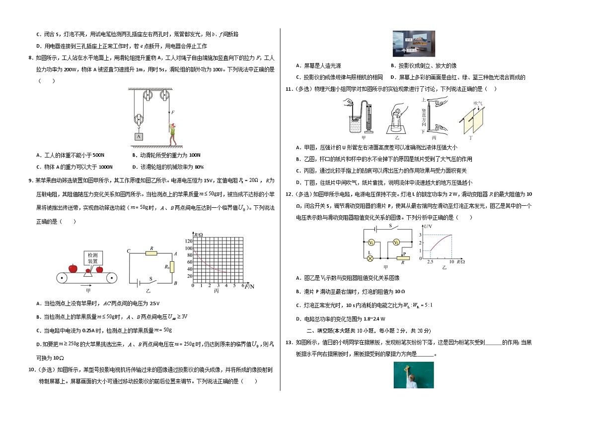 物理一模提分卷02（全国通用）（考试版A3）第2页
