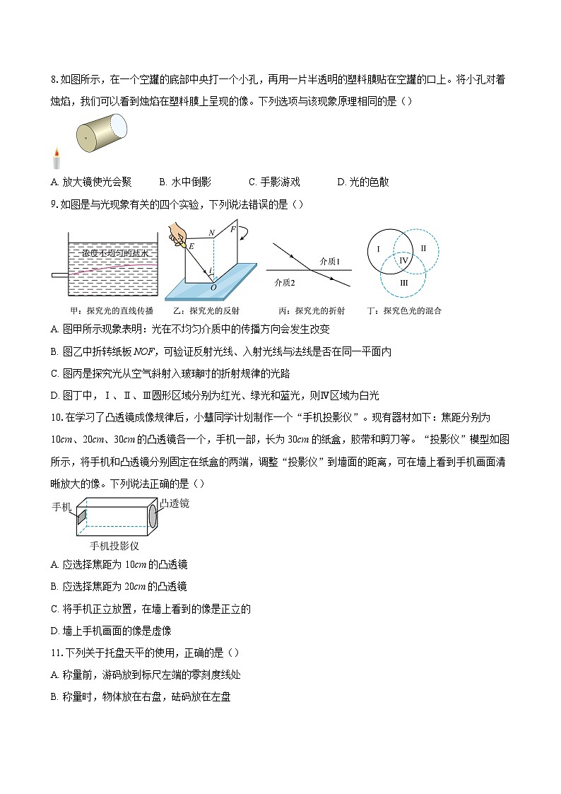 山东德州市夏津县2025-2026学年八年级上学期1月期末物理试题-自定义类型第3页