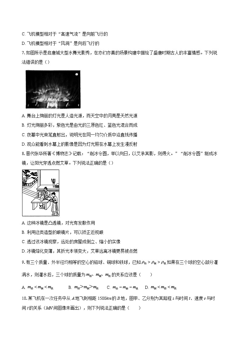 江苏南通市启东市2025-2026学年八年级第一学期期末物理质量测试试题-自定义类型第3页
