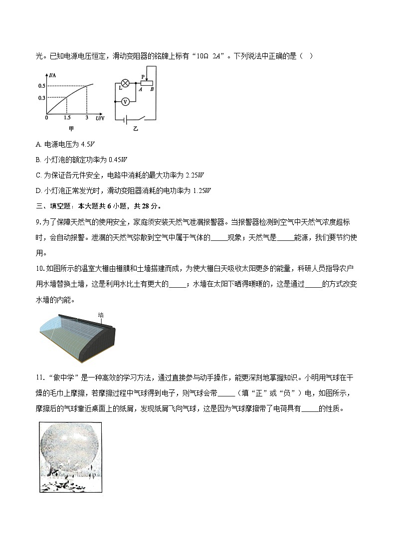河南省安阳市内黄县2025-2026学年九年级上学期1月期末物理试题-自定义类型第3页