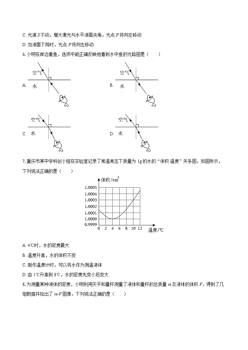 2025-2026学年河北省石家庄市平山县八年级（上）期末物理试卷-自定义类型第2页