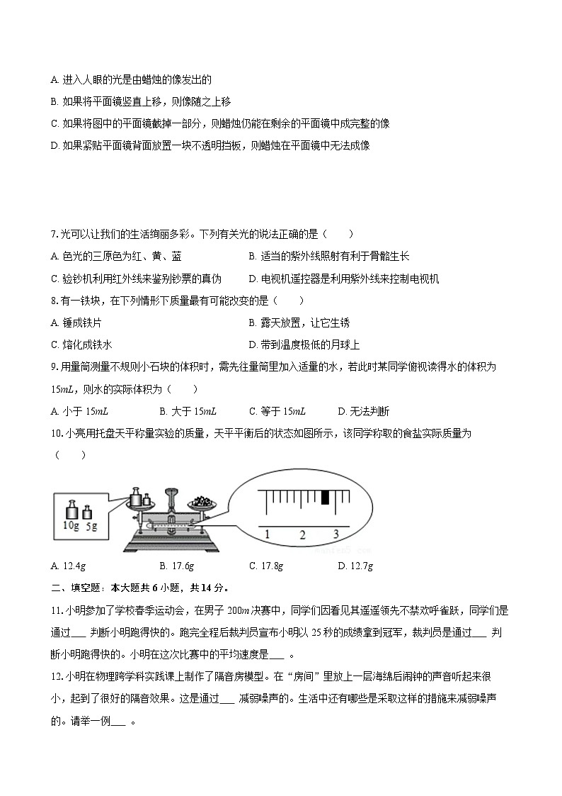 2025-2026学年河北省秦皇岛市青龙县八年级（上）期末物理试卷-自定义类型第2页