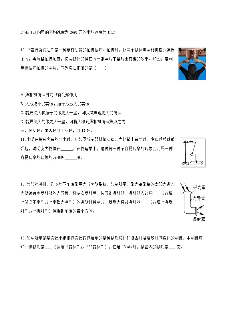 2025-2026学年贵州省铜仁市八年级（上）期末物理试卷-自定义类型第3页