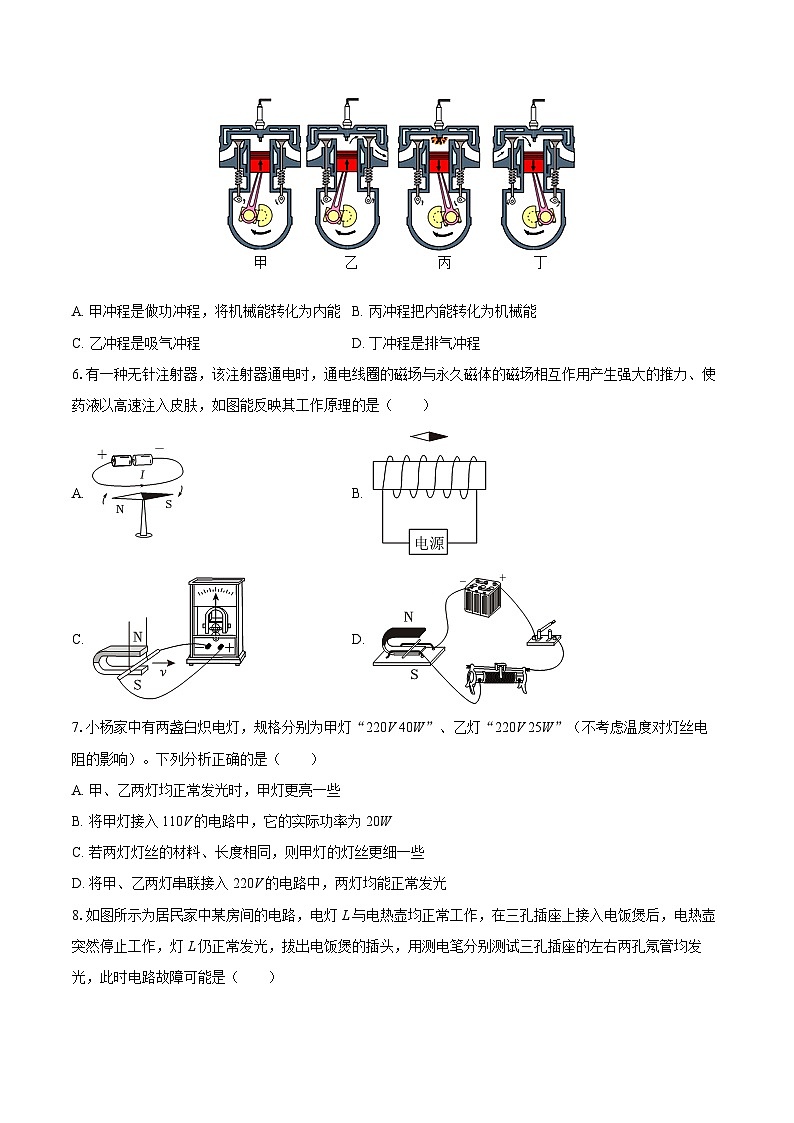2025-2026学年黑龙江省绥化十中九年级（上）期末物理试卷-自定义类型第2页