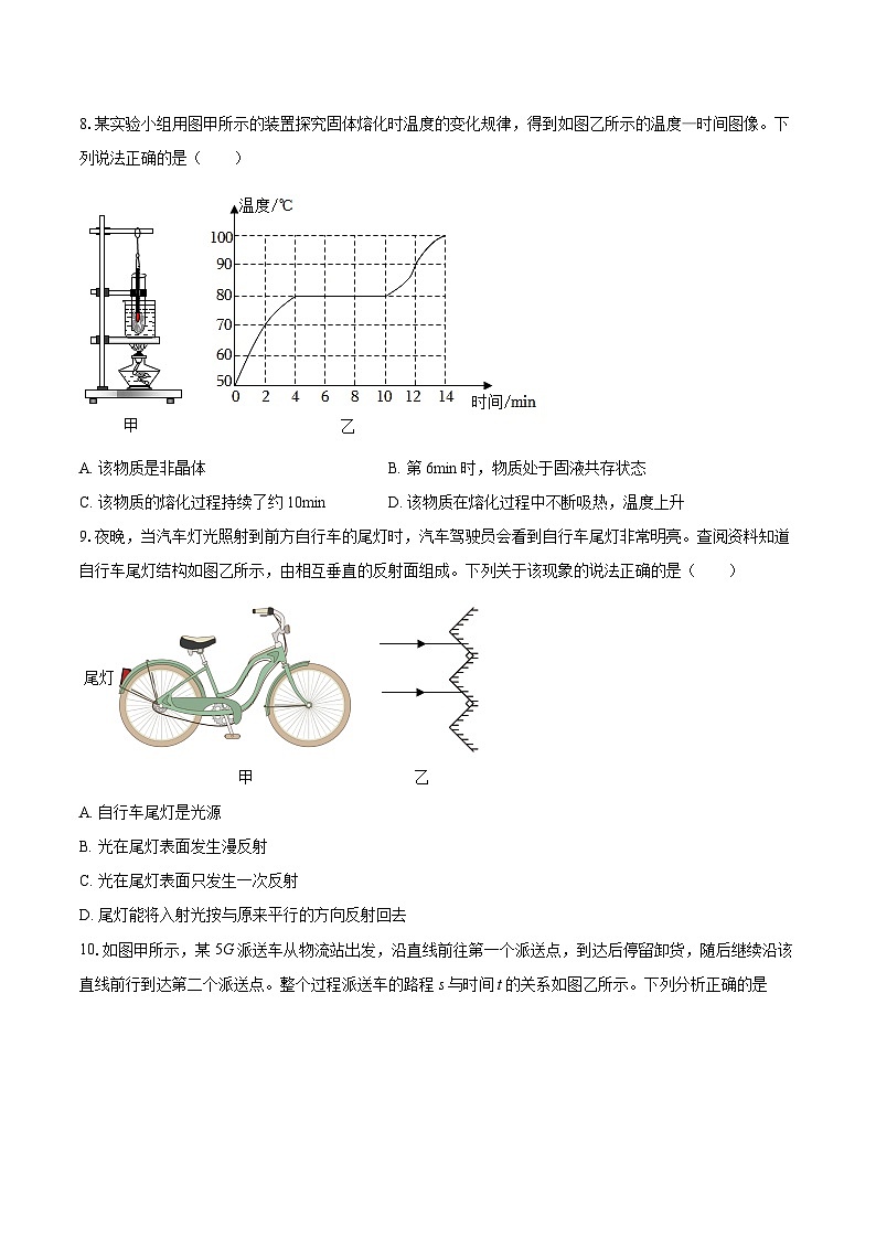 2025-2026学年湖南省永州市祁阳市八年级（上）期末物理试卷-自定义类型第3页