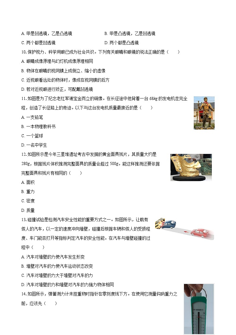 2025-2026学年山东省枣庄市滕州市八年级（上）期末物理试卷-自定义类型第3页