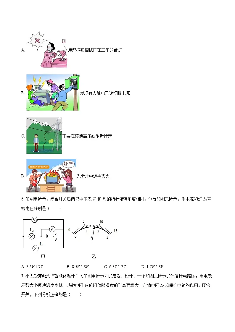 2025-2026学年湖南省衡阳市九年级（上）期末物理试卷-自定义类型第3页