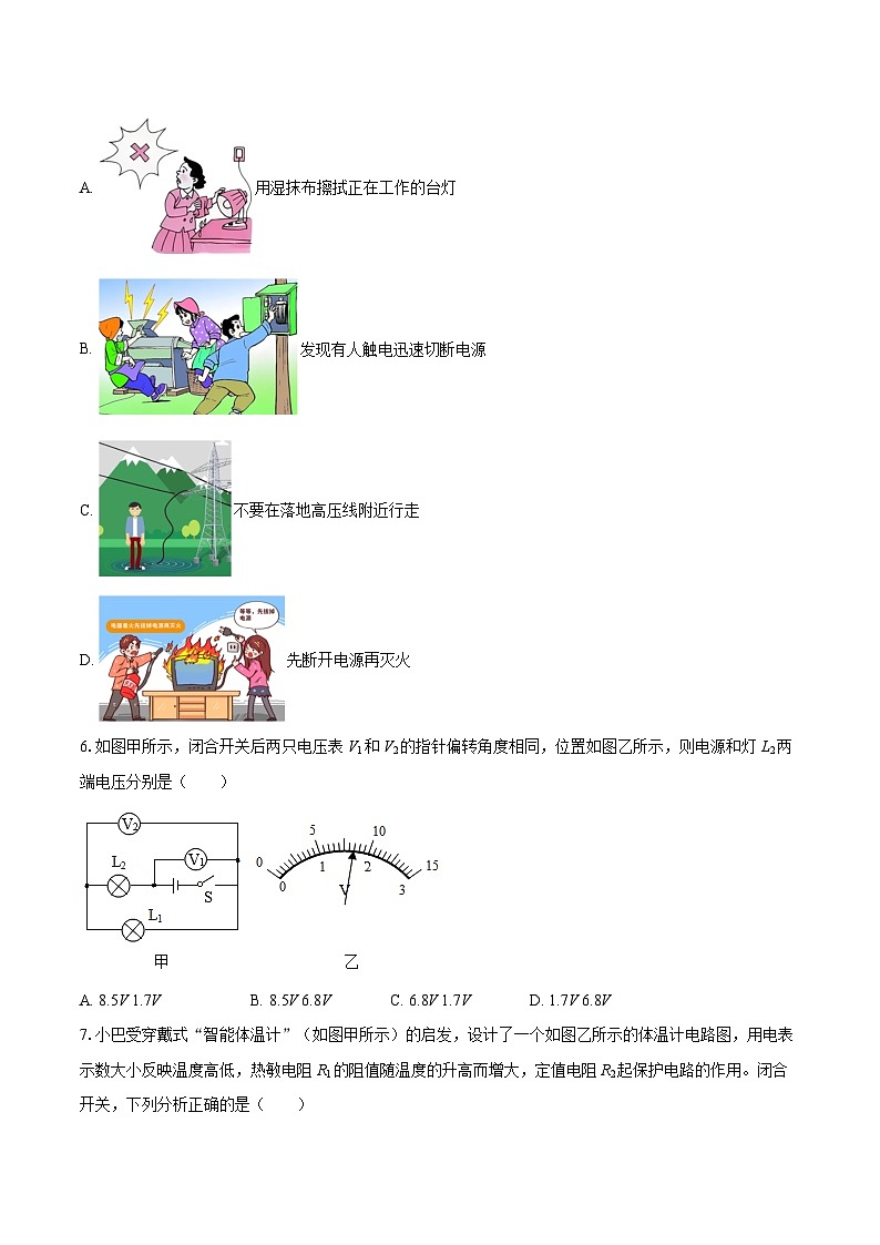 2025-2026学年湖南省衡阳市九年级（上）期末物理试卷-自定义类型第3页