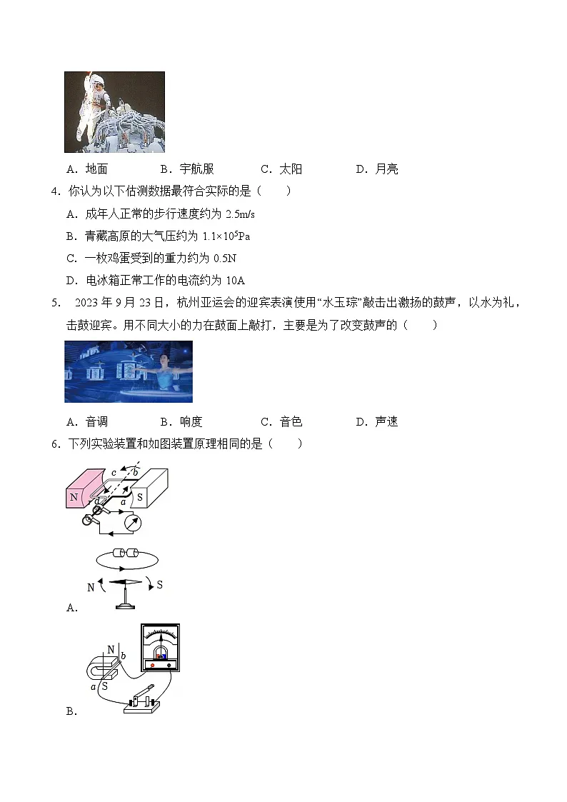 2025—2026学年第二学期九年级物理期中质量监测卷-拔高卷（人教版）【含解析】第2页