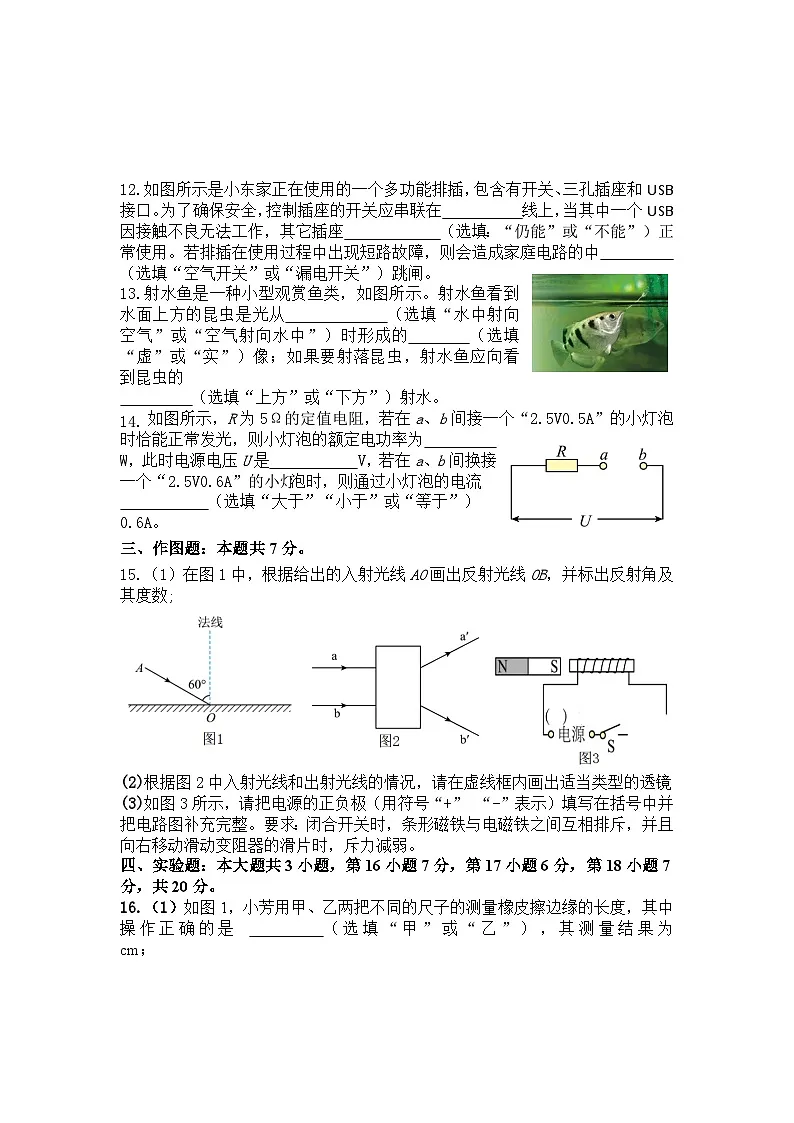 2026年广东省佛山市中考一模物理考前示范试题含答案第3页