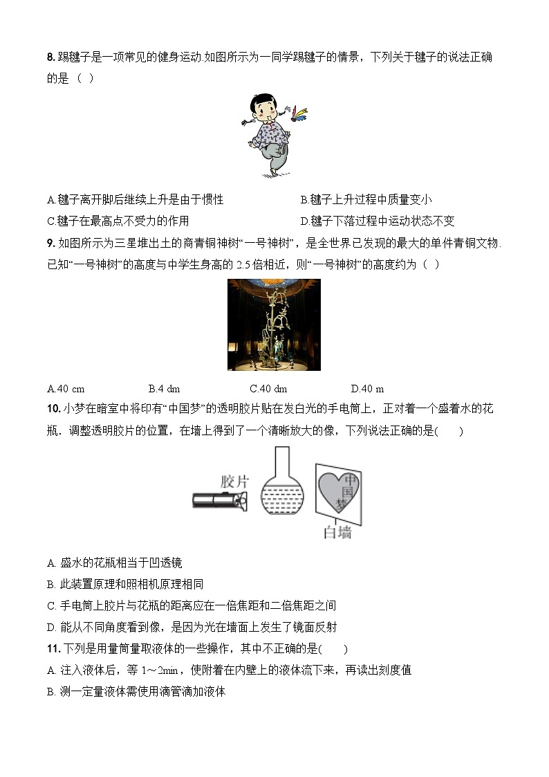 2026年河南省中考物理趋势卷（原卷版）第3页