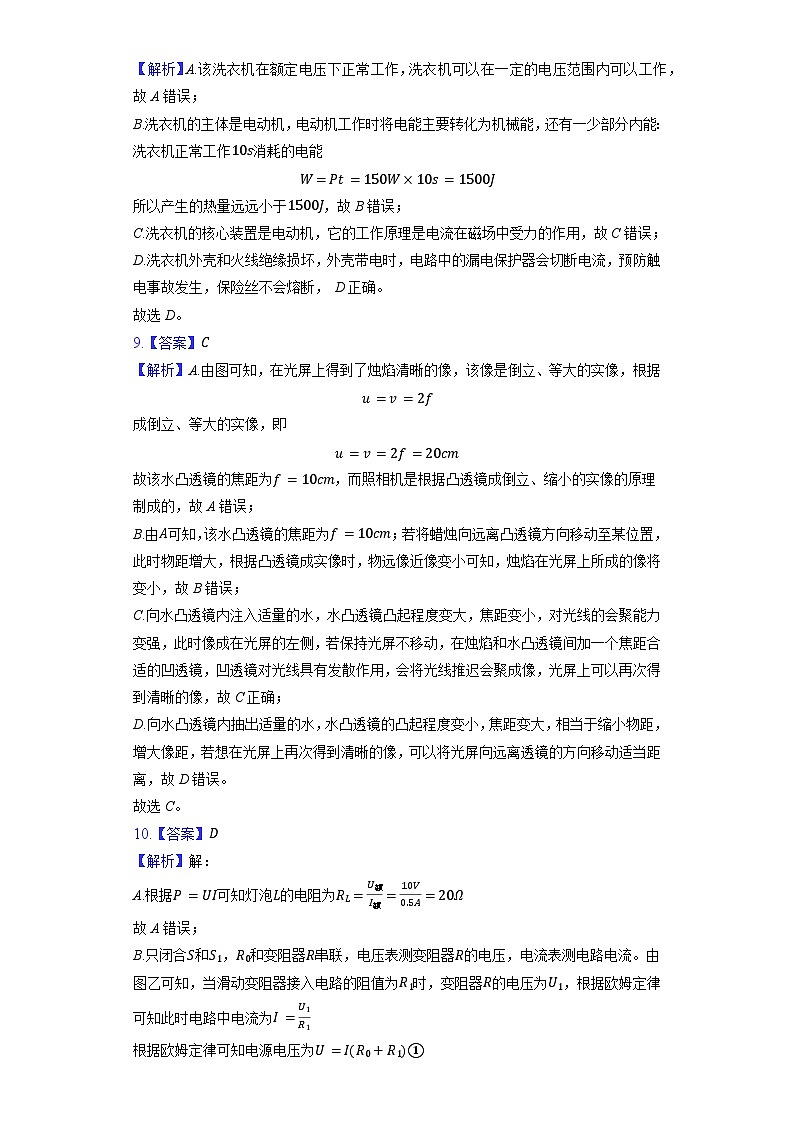 答案与解析第3页