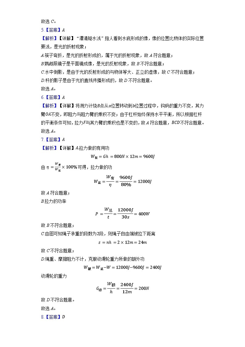 答案与解析第2页