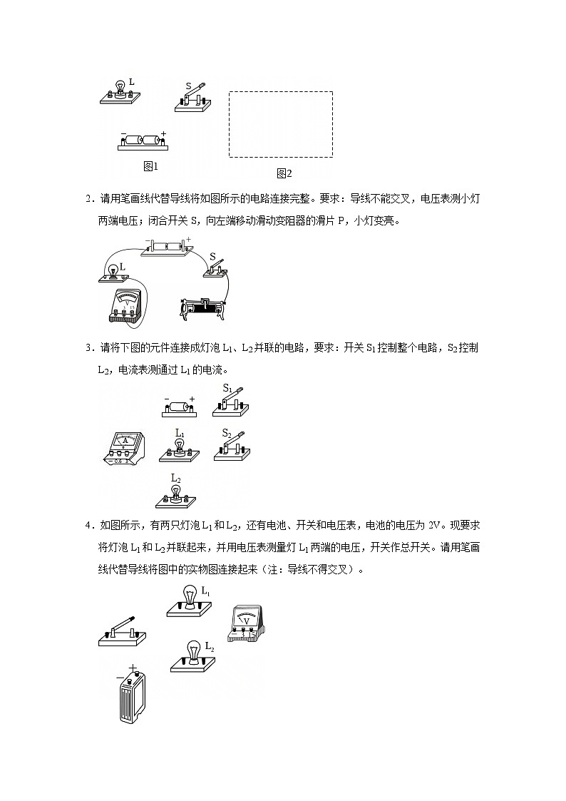 沪粤版 2025-2026 学年物理九年级上学期 专题十五电路的连接和画电路图【课后 5 分钟 同步练】- 习题【含解析】第3页